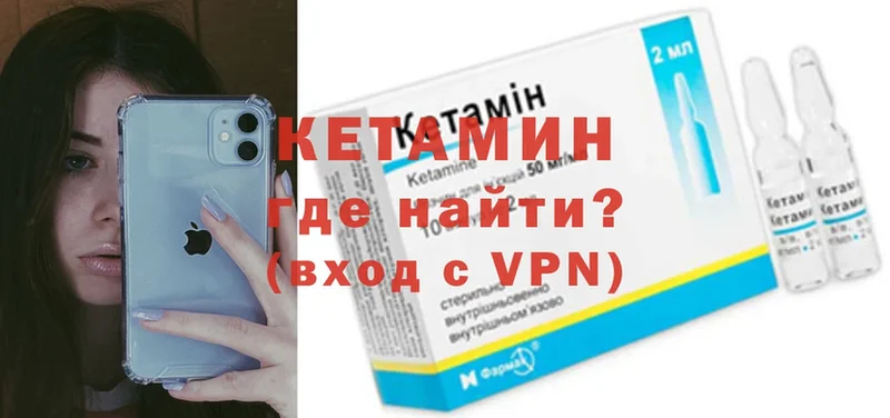 Кетамин VHQ  Зеленокумск 