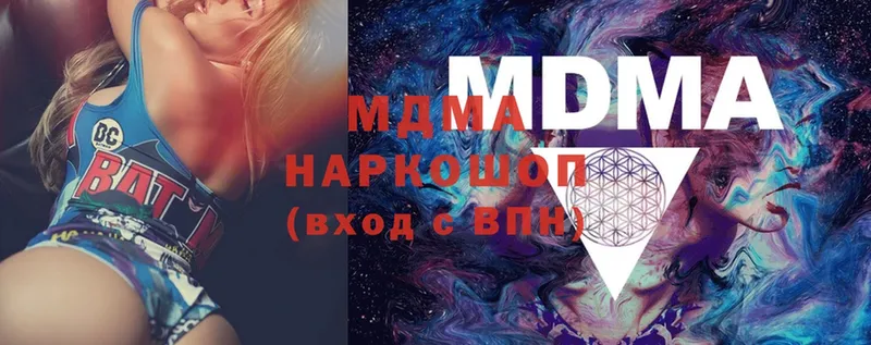 MDMA crystal  Зеленокумск 